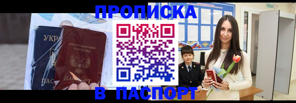 временная регистрация законно в Бавлах