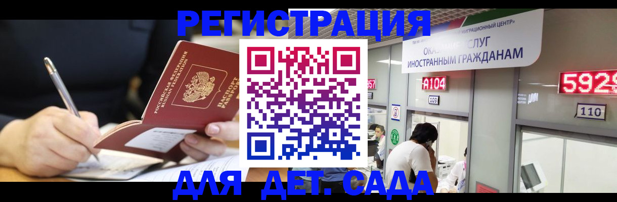 прописка гарантия в Бавлах