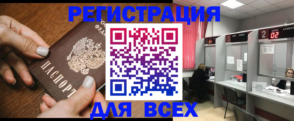 временная регистрация поиск в Бавлах