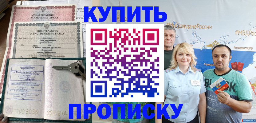 пропишу в квартире в Бавлах