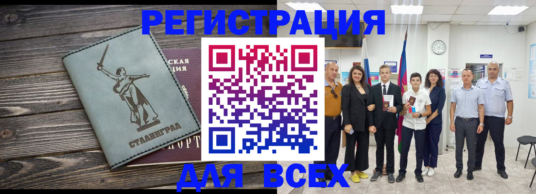 временная регистрация недорого в Бавлах