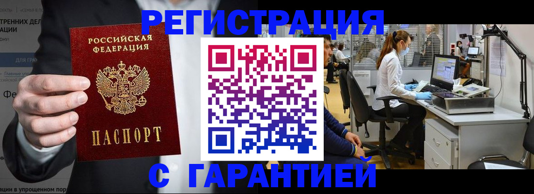 где прописаться в Бавлах
